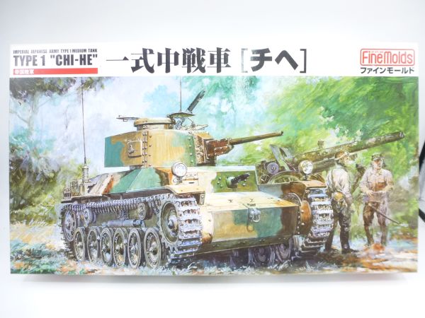 Fine Molds 1:35 Imperial Japanese Army Medium Tank Type 1 "Chi-HE"