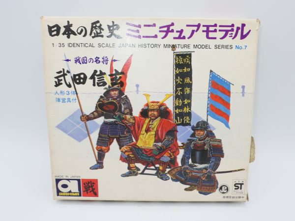 Jap. History Series No. 7 (3 figures) - orig. packaging, not complete
