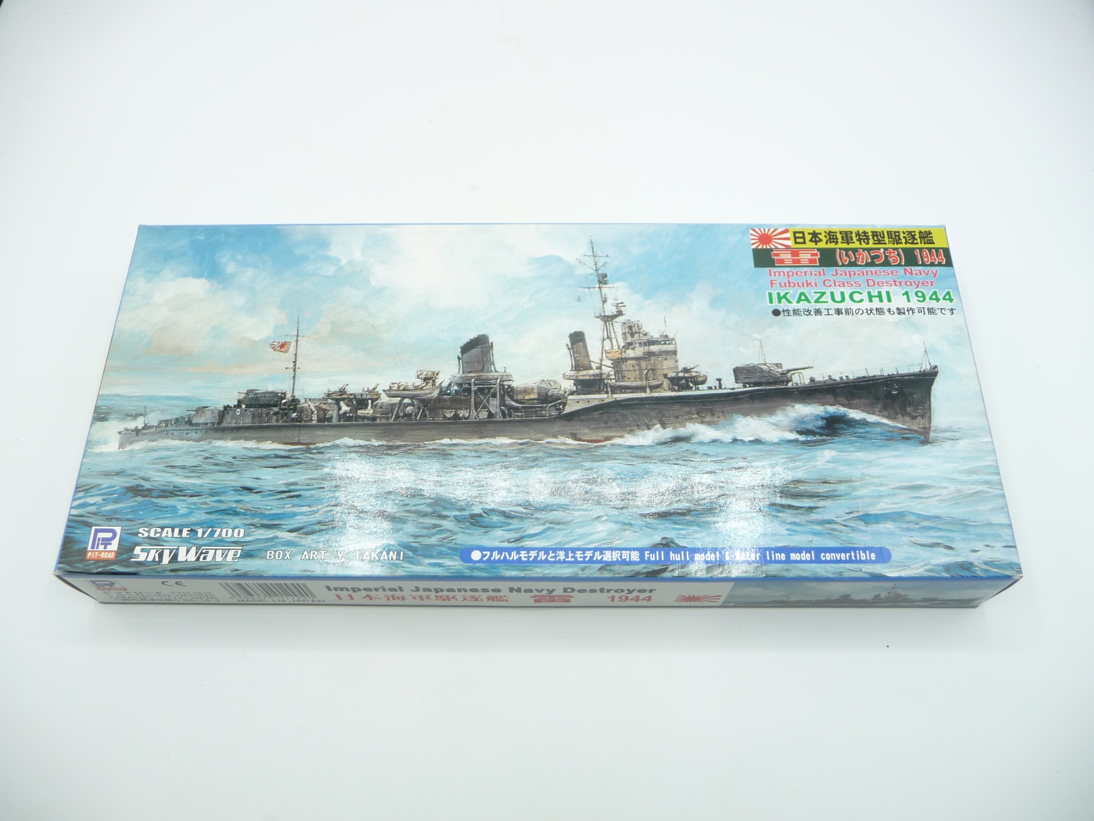 Pit-Road 1/700 IJN Destroyer Kurahashi Yashiro  Plastic Model 
