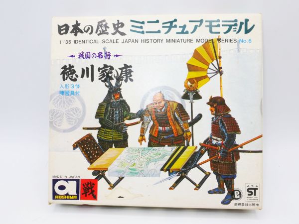 Aoshima 1:35 Japan History Miniature Series No. 6 - on cast