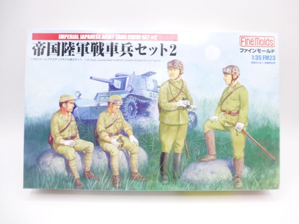 Fine Molds 1:35 Imperial Japanese Army Tank Crew Set #2 - OVP, am Guss