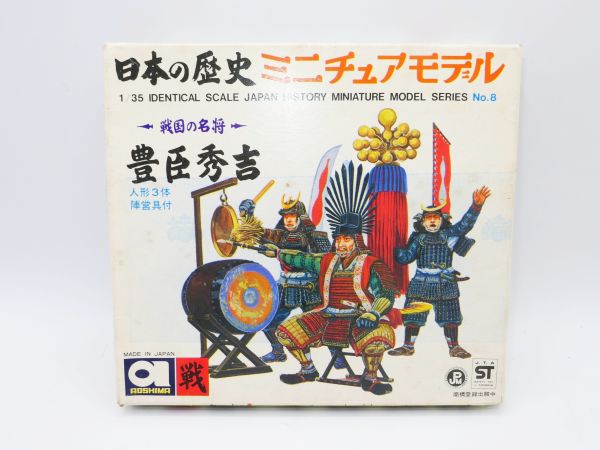 Aoshima 1:35 Japan History Miniature Serie Nr. 8 - am Guss