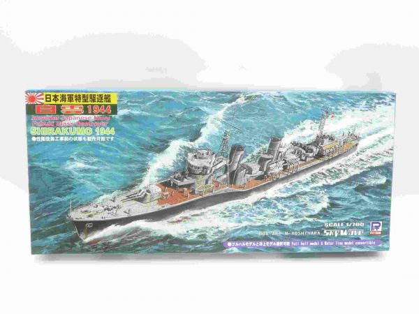 Pit-Road 1:700 Bausatz: W107 IJN Fubuki Class Destroyer "Shirakumo 1944" - OVP, unbespielt