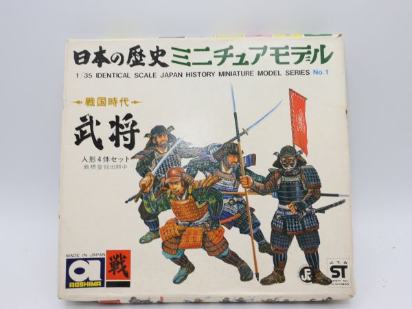 Aoshima 1:35 Samurai Set, Series No. 1 - OVP, am Guss (in Tüte), Box siehe Fotos