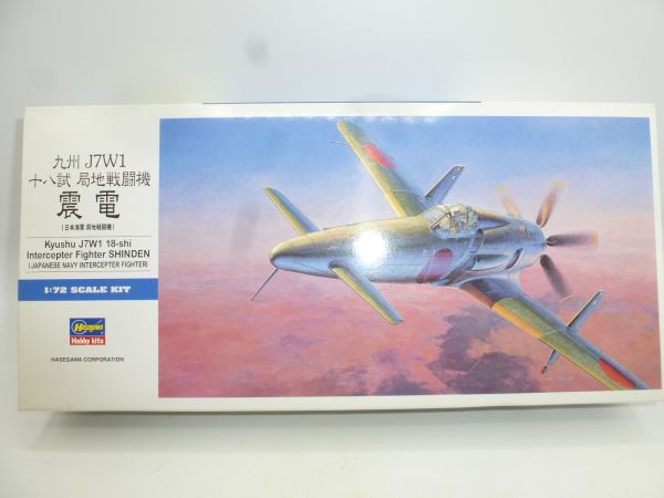 Hasegawa 1:72 Kyushu J7 W1 18-shi Intercepter Fighter Shinden, No. 450